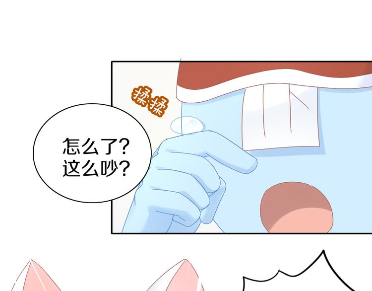 第190话 兔叽的&ldquo;坏心眼&rdquo;(1/2)-第191话