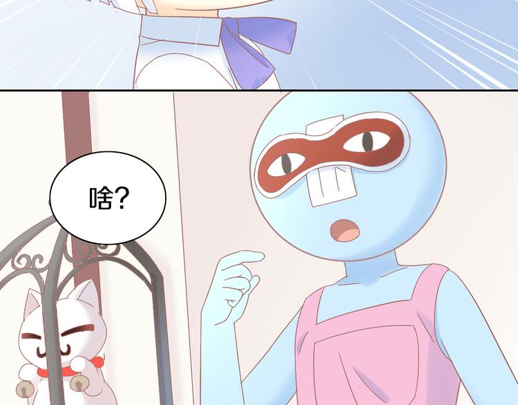 第190话 兔叽的&ldquo;坏心眼&rdquo;(1/2)-第191话