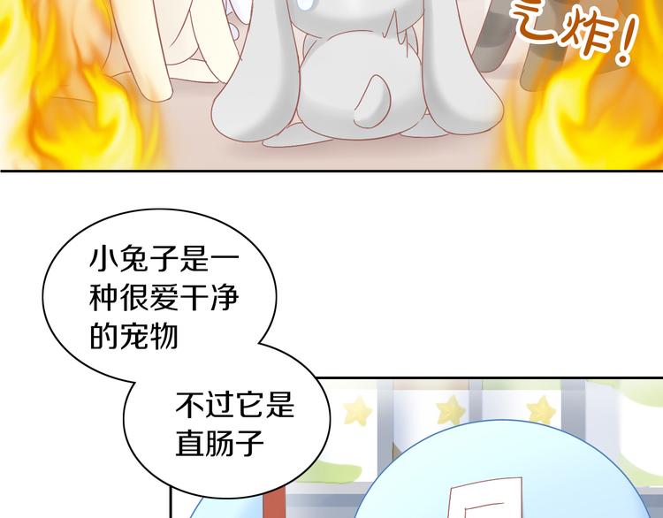 第190话 兔叽的&ldquo;坏心眼&rdquo;(1/2)-第191话