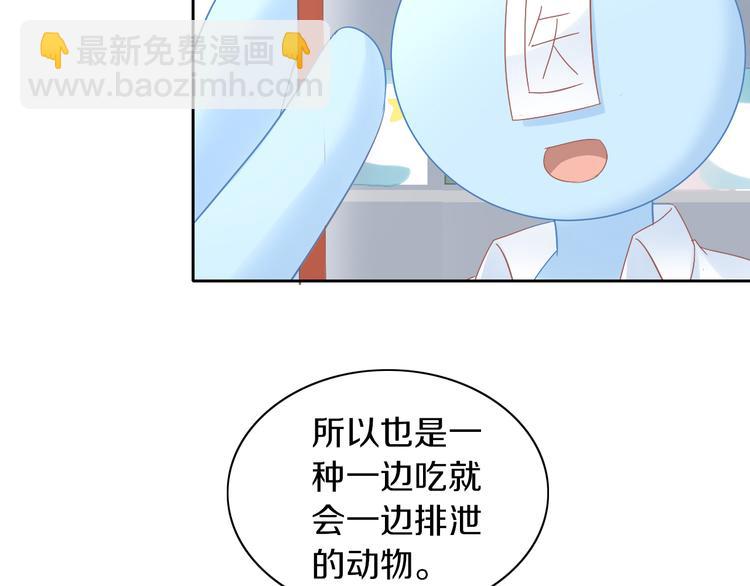 第190话 兔叽的&ldquo;坏心眼&rdquo;(1/2)-第191话
