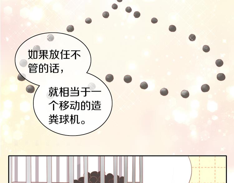 第190话 兔叽的&ldquo;坏心眼&rdquo;(1/2)-第191话
