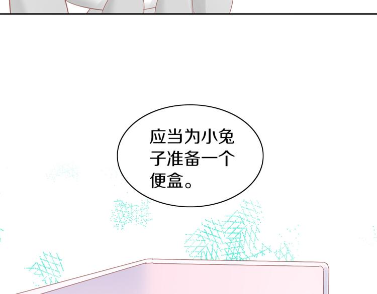 第190话 兔叽的&ldquo;坏心眼&rdquo;(1/2)-第191话