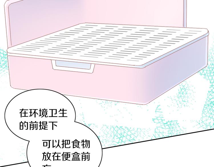 第190话 兔叽的&ldquo;坏心眼&rdquo;(1/2)-第191话