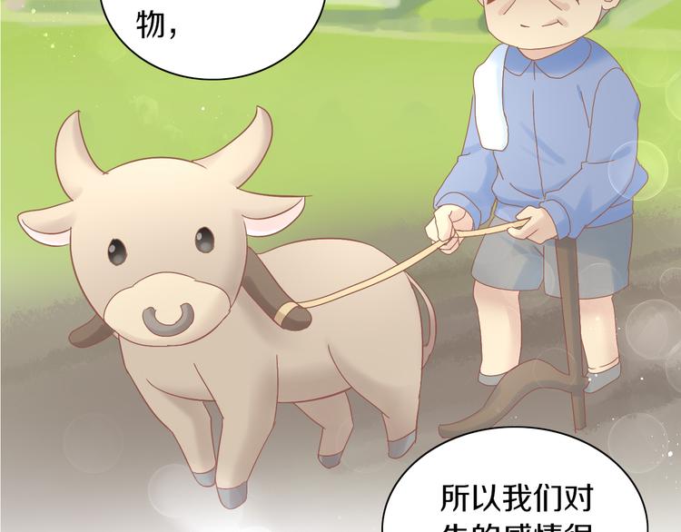 第192话  牛(1/2)-第193话