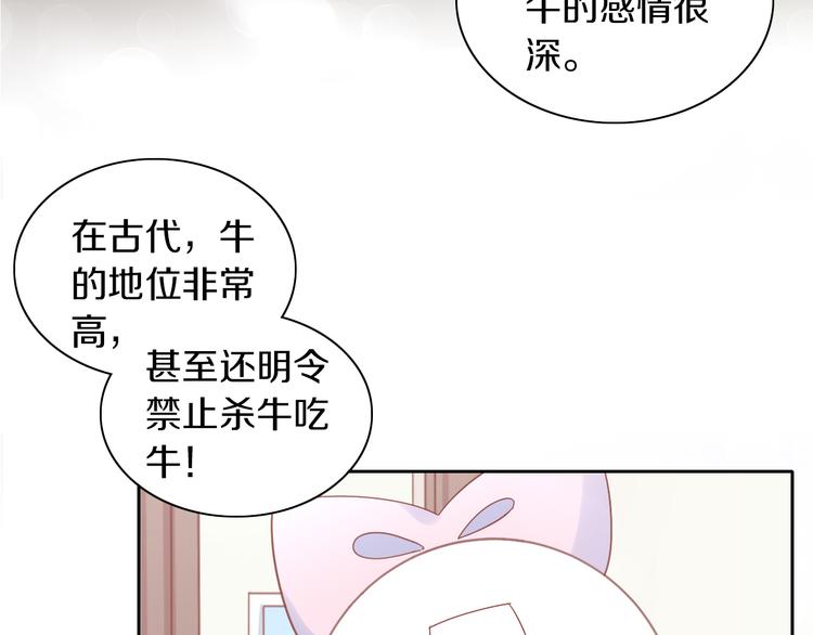 第192话  牛(1/2)-第193话