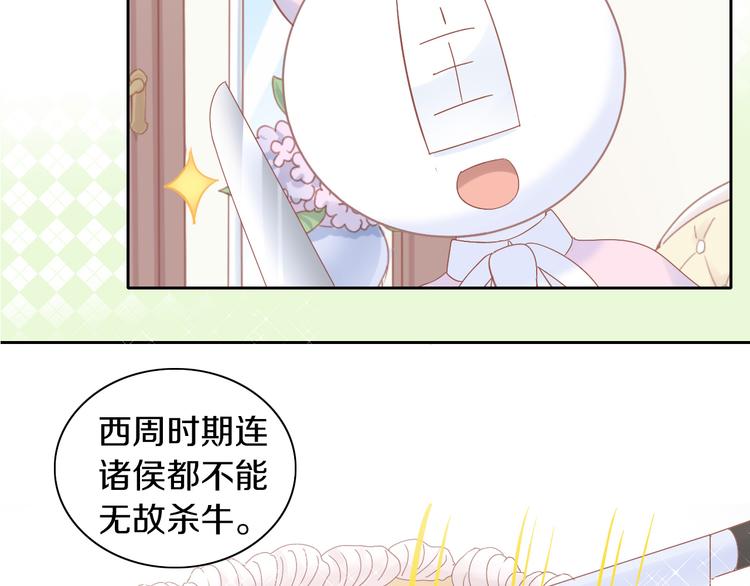 第192话  牛(1/2)-第193话