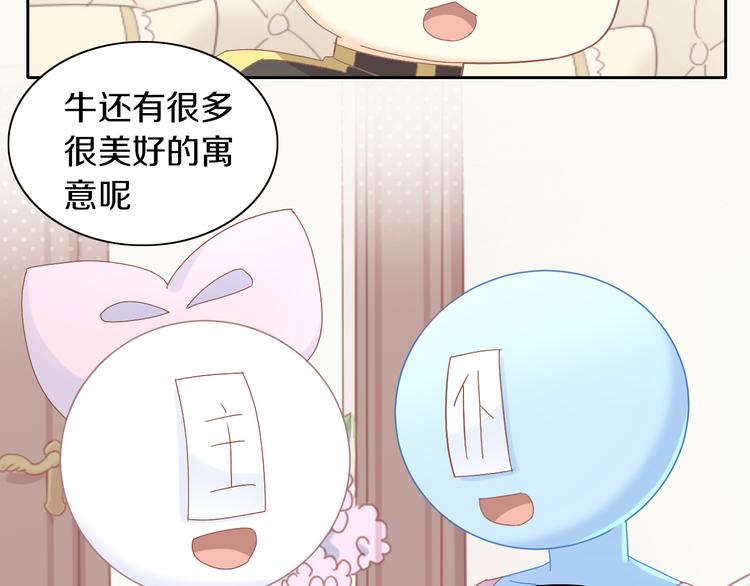 第192话  牛(1/2)-第193话