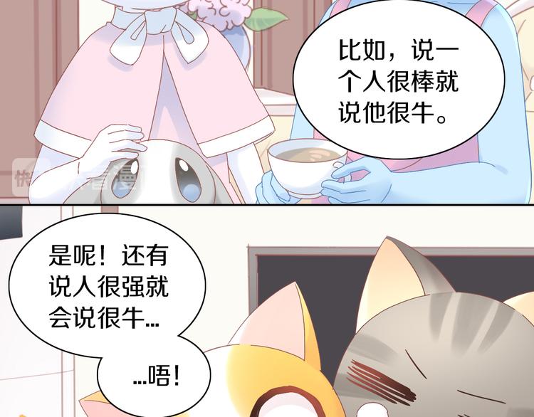 第192话  牛(1/2)-第193话
