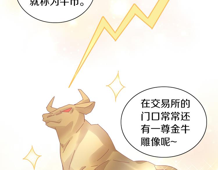第192话  牛(1/2)-第193话