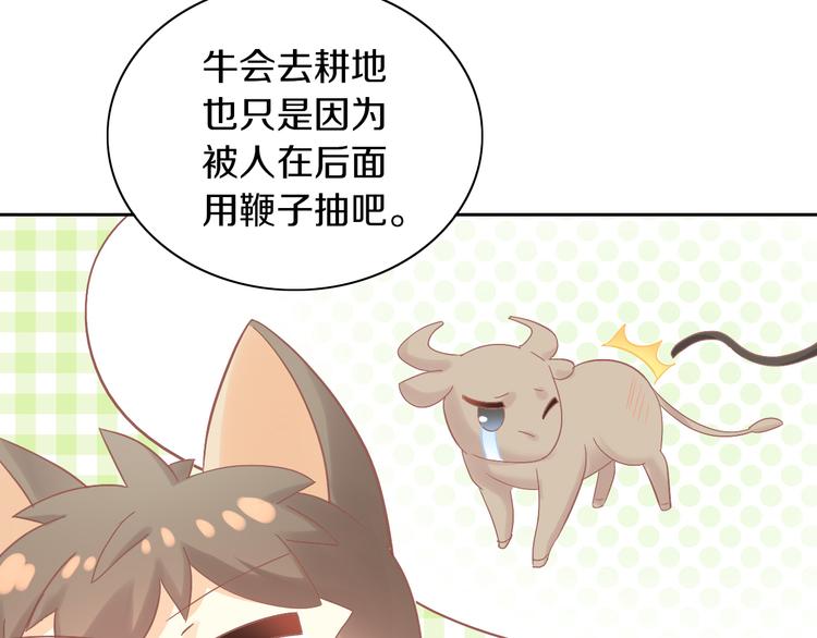 第192话  牛(1/2)-第193话