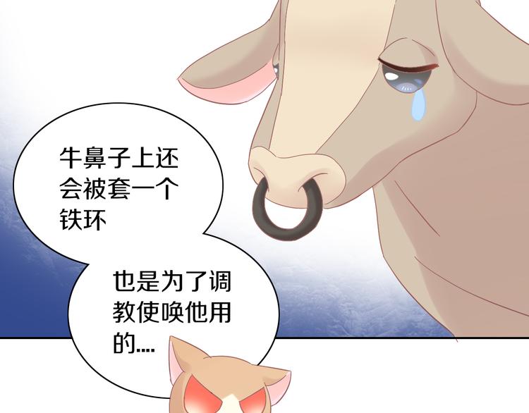 第192话  牛(1/2)-第193话