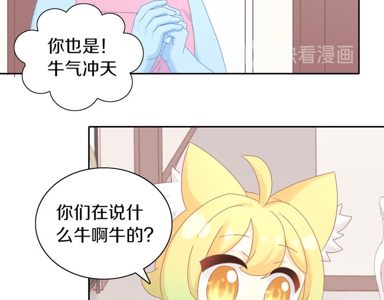 第192话  牛(1/2)-第193话