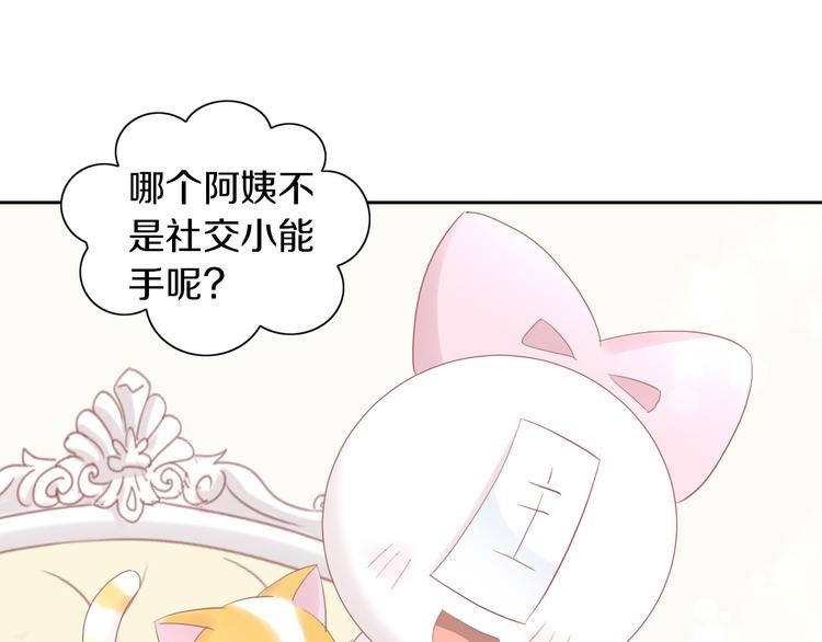 第194话 选主人(1/2)-第195话