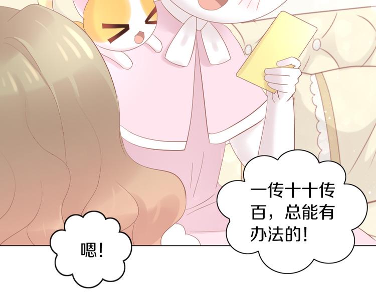 第194话 选主人(1/2)-第195话