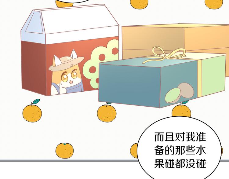 第196话 苹果大改造!(1/2)-第197话