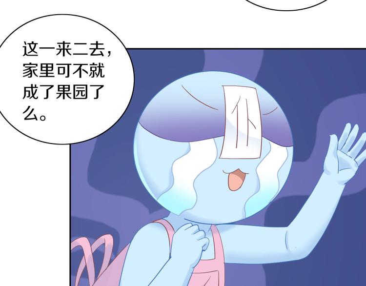 第196话 苹果大改造!(1/2)-第197话