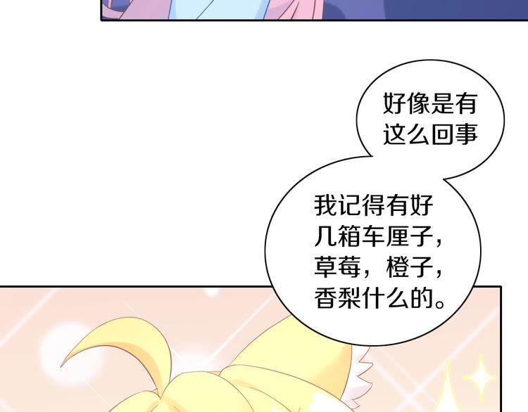 第196话 苹果大改造!(1/2)-第197话