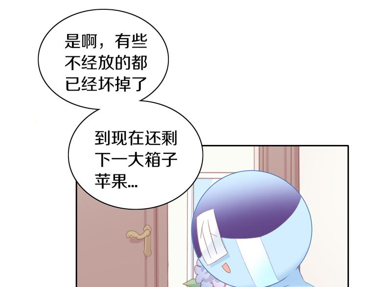 第196话 苹果大改造!(1/2)-第197话