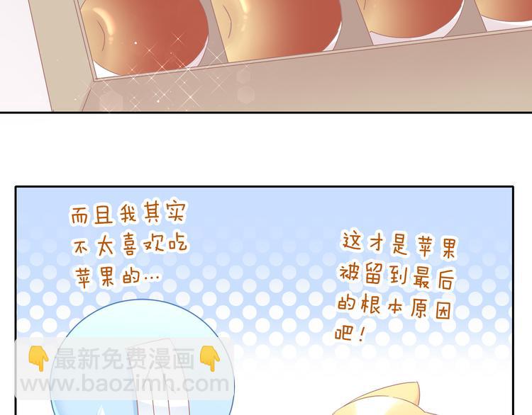 第196话 苹果大改造!(1/2)-第197话