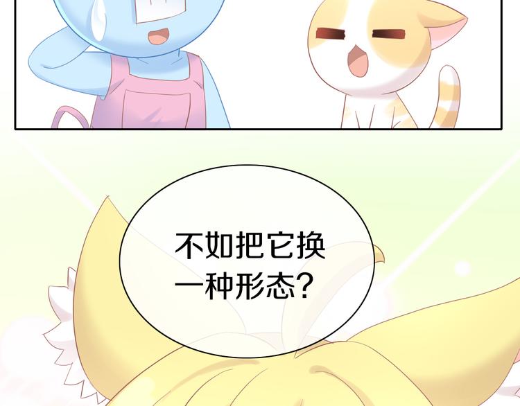 第196话 苹果大改造!(1/2)-第197话