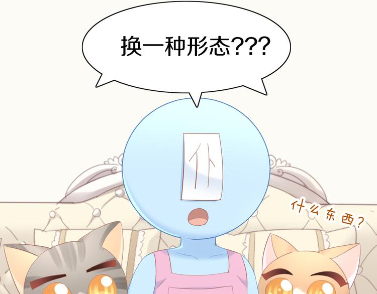 第196话 苹果大改造!(1/2)-第197话