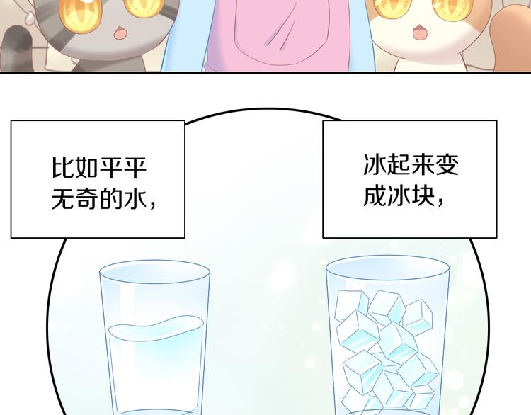 第196话 苹果大改造!(1/2)-第197话