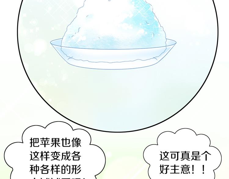 第196话 苹果大改造!(1/2)-第197话