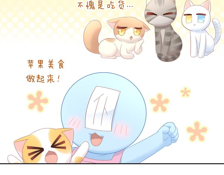 第196话 苹果大改造!(1/2)-第197话