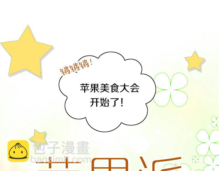 第196话 苹果大改造!(1/2)-第197话