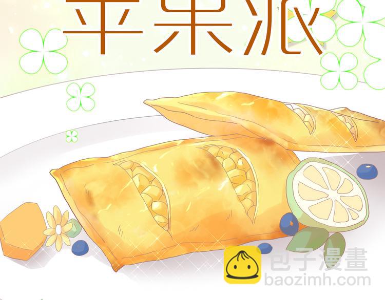 第196话 苹果大改造!(1/2)-第197话