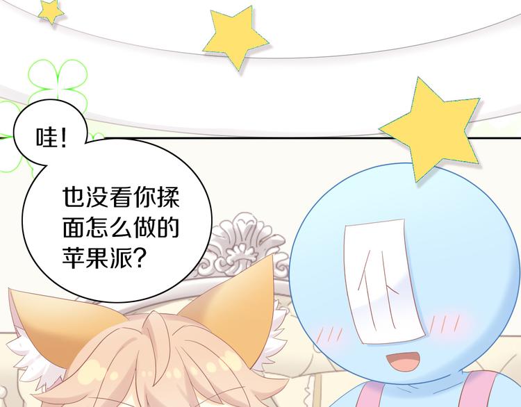 第196话 苹果大改造!(1/2)-第197话