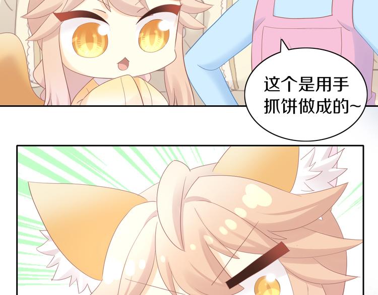 第196话 苹果大改造!(1/2)-第197话