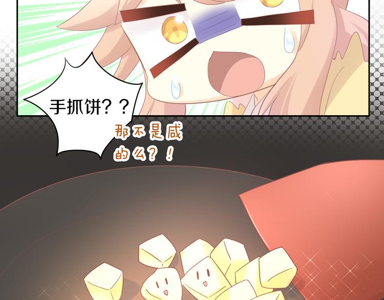 第196话 苹果大改造!(1/2)-第197话