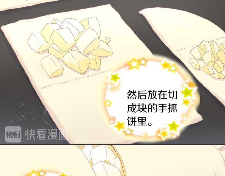 第196话 苹果大改造!(1/2)-第197话
