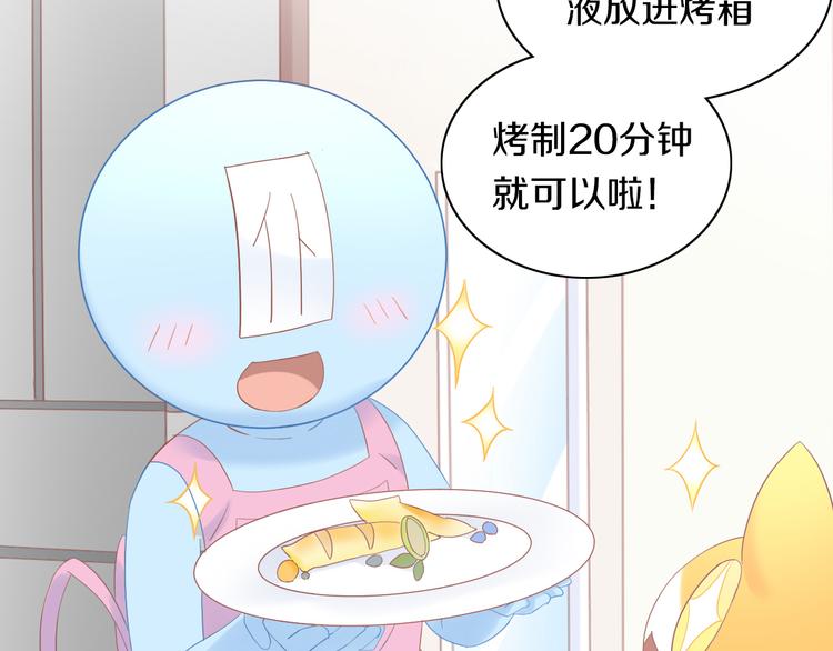 第196话 苹果大改造!(1/2)-第197话