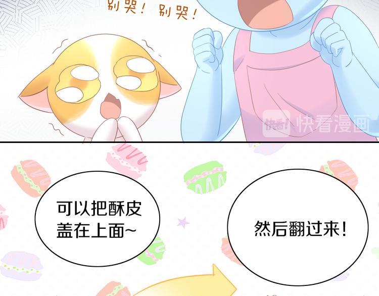 第196话 苹果大改造!(1/2)-第197话