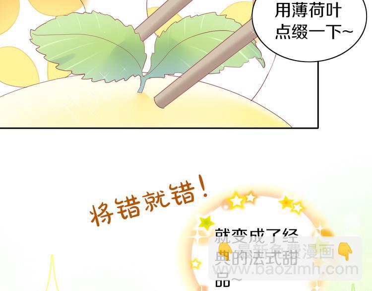 第196话 苹果大改造!(1/2)-第197话