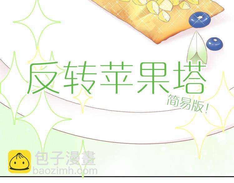 第196话 苹果大改造!(1/2)-第197话
