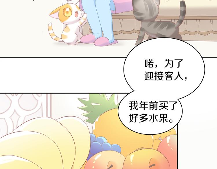 第196话 苹果大改造!(1/2)-第197话
