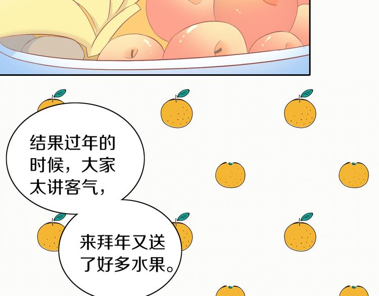第196话 苹果大改造!(1/2)-第197话