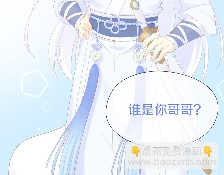 第198话 哥哥！哥哥！(1/3)-第199话