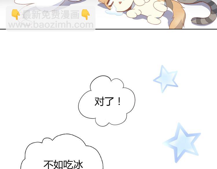 第3话  夏日冰品(1/2)-第3话