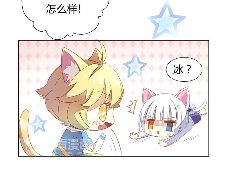 第3话  夏日冰品(1/2)-第3话