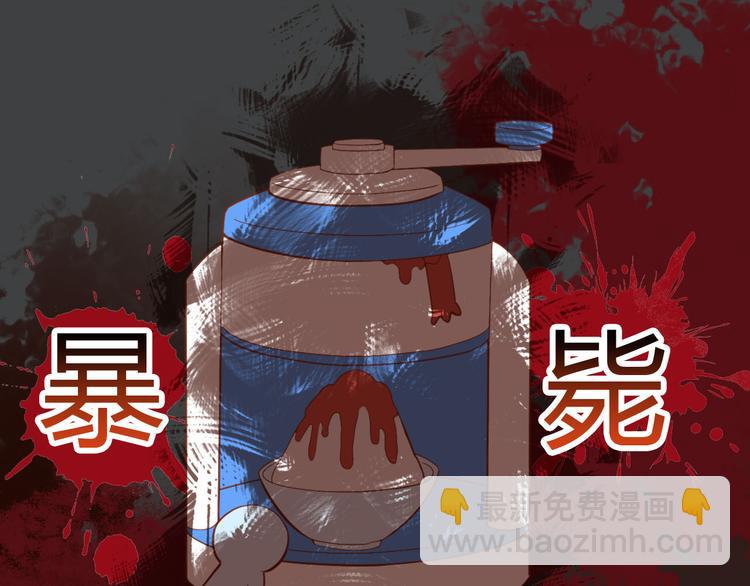第3话  夏日冰品(1/2)-第3话