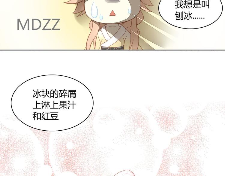 第3话  夏日冰品(1/2)-第3话