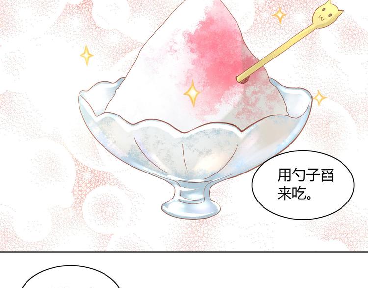 第3话  夏日冰品(1/2)-第3话