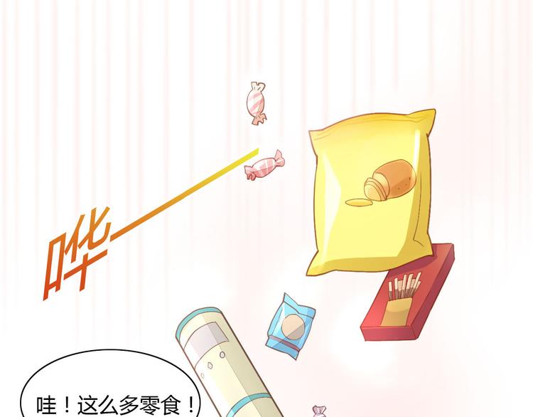第3话  夏日冰品(1/2)-第3话