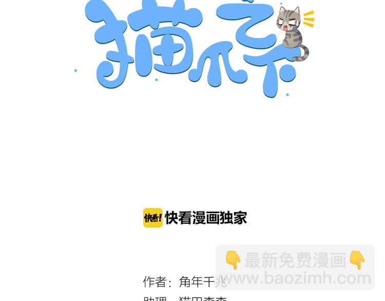 第3话  夏日冰品(1/2)-第3话