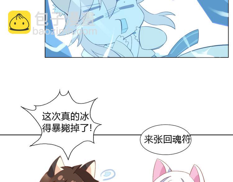 第3话  夏日冰品(1/2)-第3话