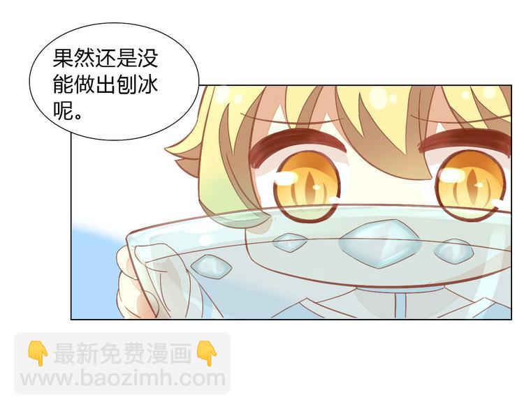 第3话  夏日冰品(1/2)-第3话